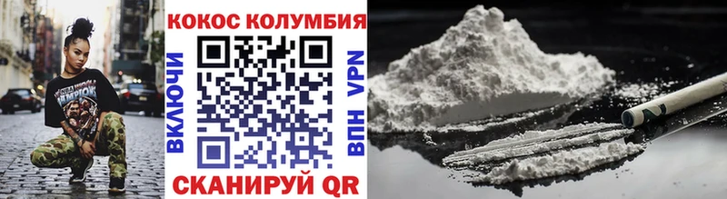 COCAIN Колумбийский Энгельс