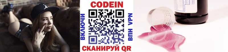 MEGA ссылка  Энгельс  Кодеиновый сироп Lean Purple Drank 