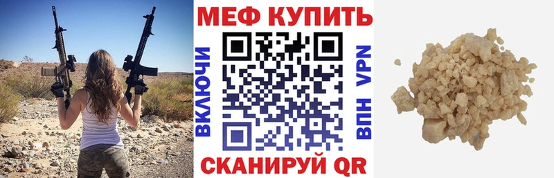 купить наркотики сайты Энгельс МЕФ VHQ