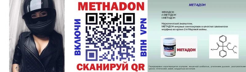 купить наркотики цена  Энгельс  МЕТАДОН methadone 